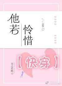 他若爱MV女声演唱版本
