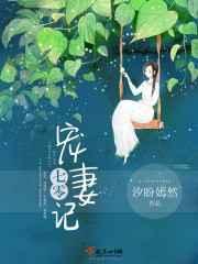 七零宠妻日常在线阅读