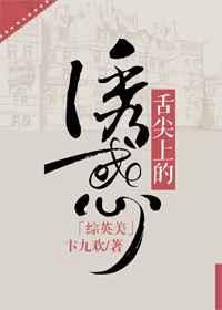 综英美舌尖上的美味