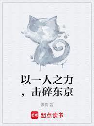 以一人之力攻略整个世界