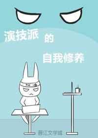 演技派 学员
