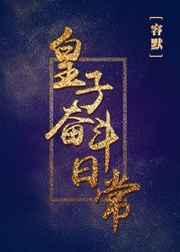 皇子by