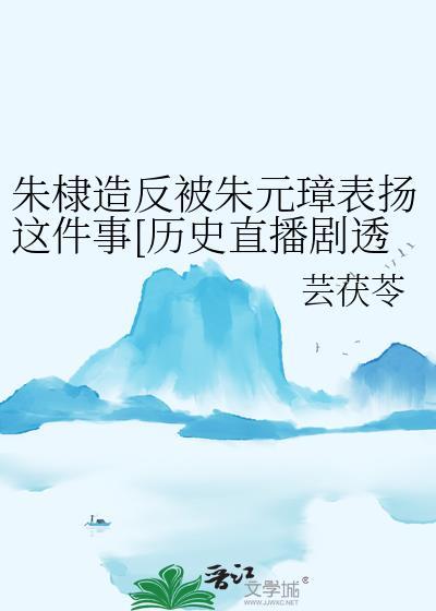 朱棣对朱元璋真实态度
