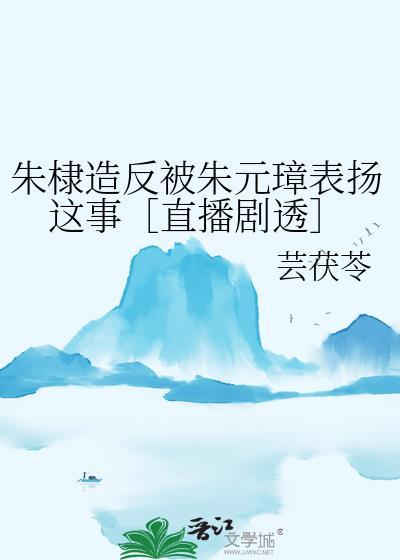 朱棣夺位后对待朱元璋的妃子