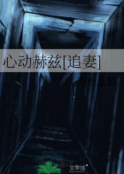 心动次