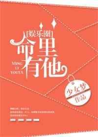 命里有我