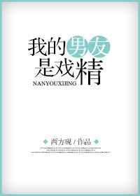 我的戏精男宠们