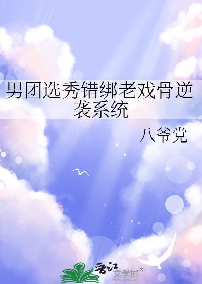 男团选秀靠cp粉爆红了