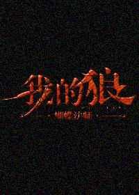 我的狼疮肾炎30年了