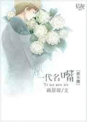 一代名流是什么意思