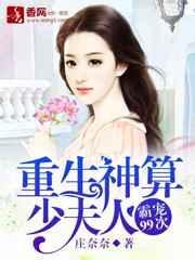 神算重生少夫人只想当咸鱼山茶花