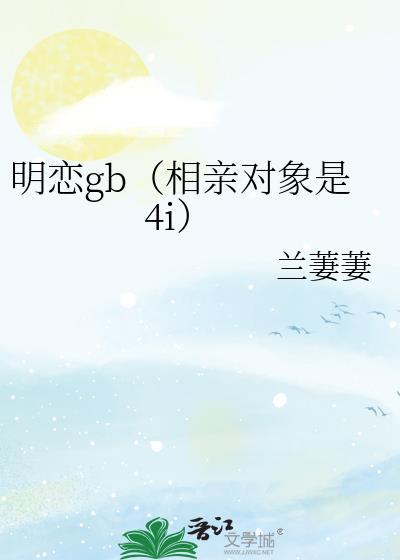相亲对象是总裁短剧免费观看