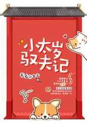 太岁免费阅读