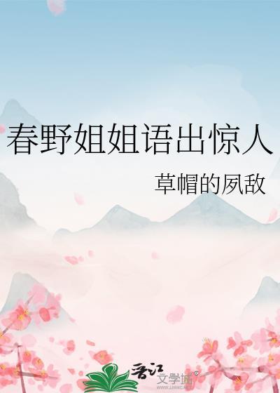 春野小姐拒绝姓宇智波大米阅读