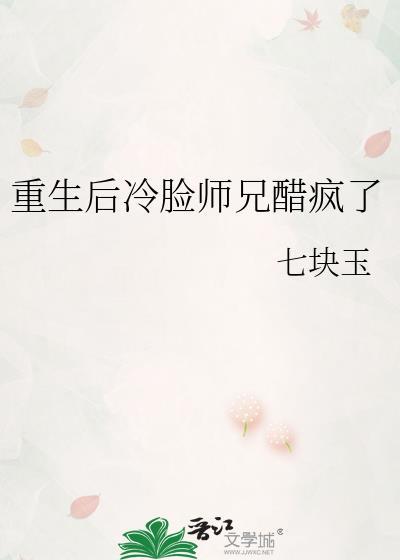 重生后冰冷冷的大佬
