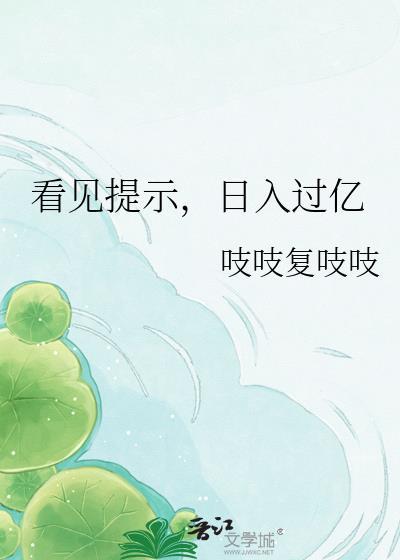日入过万