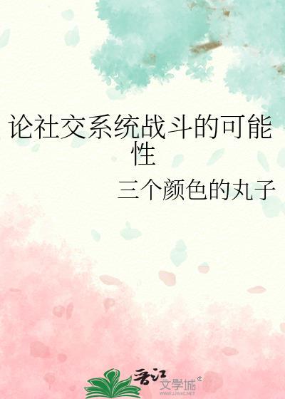 社交篇