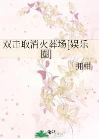 双击取消的正确方法