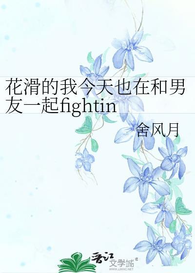 花滑名场面