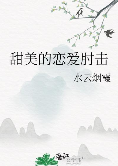 韩剧电影甜甜的恋爱