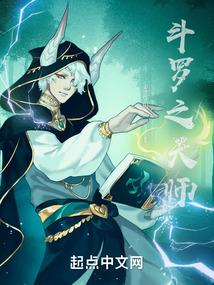 斗罗之天师大婚一纸婚姻书