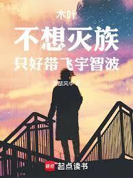 木叶之不想当二代目