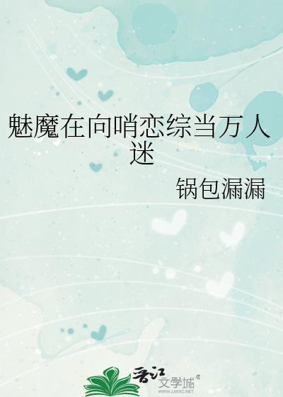 魅魔在现代