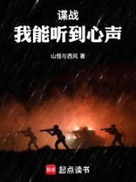 谍战我能扫描万物信息奇书网