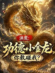 你敢碰我