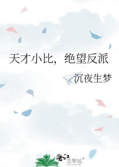 天才小d