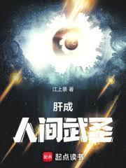 长生武尊QQ阅读