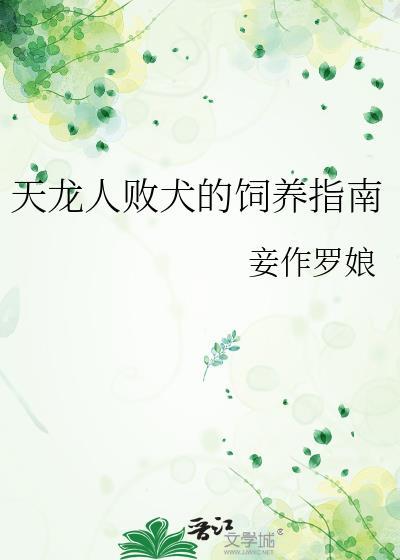 天龙人百度百科