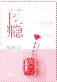 上瘾