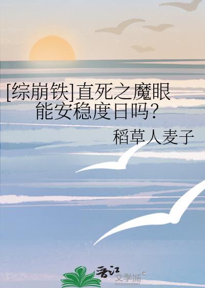 直死之魔眼是虹级吗