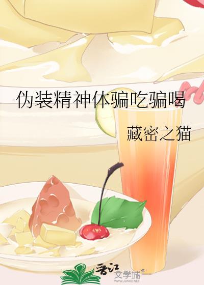伪装精神障碍