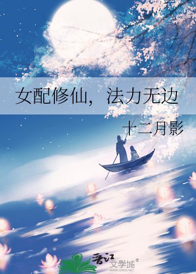 女配修仙文推荐