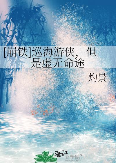 崩铁已知的巡海游侠