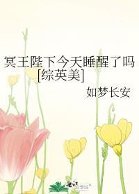我的冥王陛下