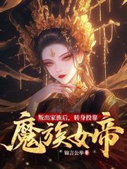 史上最强师父全本TXT