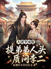 李承乾是谁?