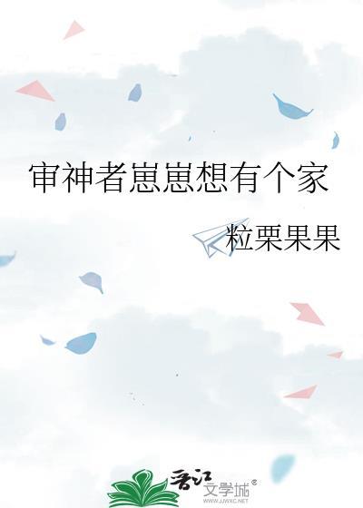 审神者又离家出走了全文