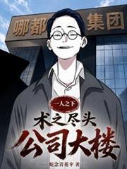 一人之下最强的术