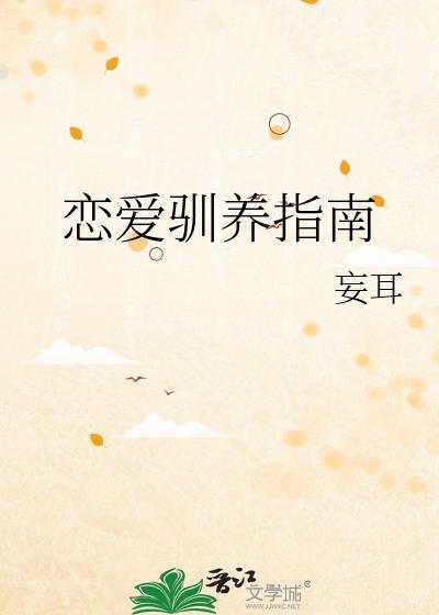 恋爱训练营app安装最新版本最新