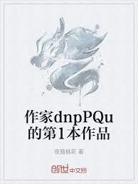 斗罗之让本体宗提前伟大在线阅读完整版