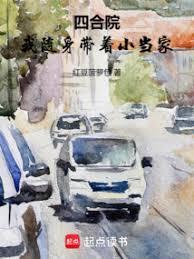 四合院我随身带着小当家红豆菠萝包轻/衍生