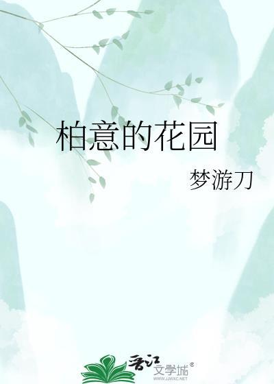 柏意门窗是品牌吗怎么样