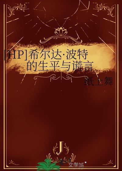 希波利特罩子