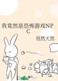 我是恐怖游戏里大boss我男朋友是玩家排名第一