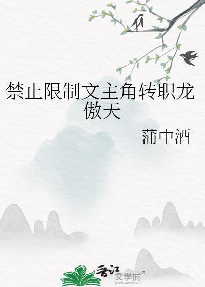 禁止 限制