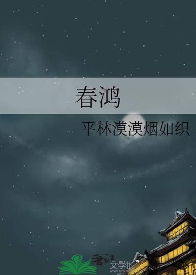 春鸿职业技能培训学校